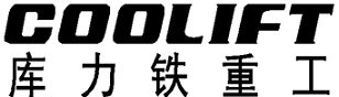 Product - Suzhou Coolift Heavy Industry Co., Ltd. - China