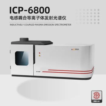 China for Inorganic Element Detection Icp-Oes Spectrometer Nominated Supplier CE Certification - Macylab Instruments Inc. - China