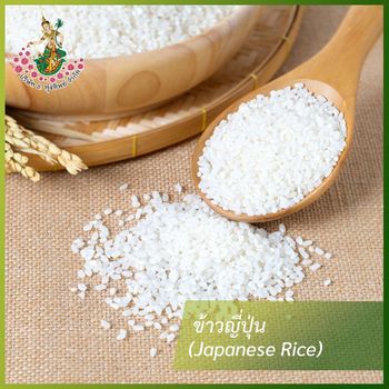 Thai-Japanese Rice Packaging 1 - DH. THUNGTHIP CO., LTD. - Thailand