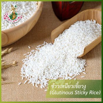 Glutinous sticky rice Packaging 1 - DH. THUNGTHIP CO., LTD. - Thailand