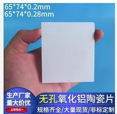 Alumina Plate for Sodium-Nickel Chloride Battery, Beta-Alumina Seal - Suzhou Moat City Technology Ltd - China