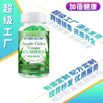 Hot-Selling Apple Cider Vinegar Gummies - Cross-Border Supplier Jiabei Source Factory Direct Supply - Jiabei Health Technology Co.,Ltd. - China