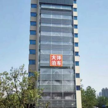 11 Layer Vertical Rotary Sedan Parking System High Safety Standards Made in China - Dayang Parking Co., Ltd. - China