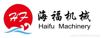 Product - Qingdao Haifu Machinery Manufacture Co., Ltd. - China
