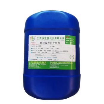 Premium Ys-633 Liquid Chemical Nickel Blackening Agent for Metal Finishing - Guangzhou Yishun Chemical Co., Ltd. - China