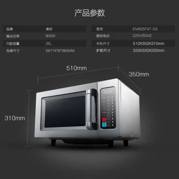 Commercial Electric Baker Rapid Catering Microwave Oven Origin China Use Area Oven Feature Rapid Model NO. CWB-26 Certification - Hubei Changcai Electromechanical Co., Ltd. - China