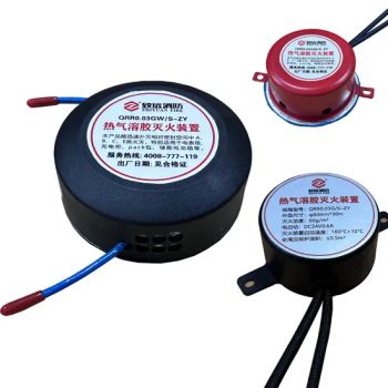 Automatic Aerosol Fire Extinguisher for Electrical Cabinets, Lithium Batteries & Vehicle Fire Protection - Jiangxi Zhi yuan Fire Technology Co., Ltd. - China