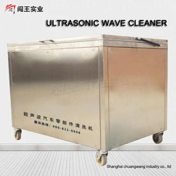 Ultrasonic Motorcycle Parts Cleaner Motorcycle Frame Cleaning Equipment Industrial Parts Clean - Shanghai Chuangwang Industrial Co., Ltd - China