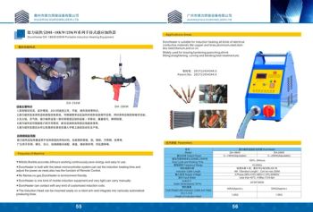 Duroheater Dh Series Portable Induction Heating Equipment Origin China Duty Cycle 100% Warranty One Year Model NO. DH - Guangdong DuroPower Industries Ltd - China