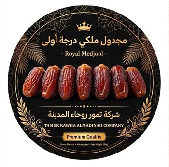 royal mejdool - Global techniques LLC - Egypt
