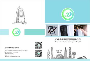 Product - Guangzhou Youde Hotel Supplies Co., Ltd. - China