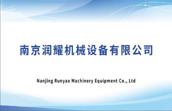 Product - Nanjing Runyao Machinery Equipment Co., Ltd - China
