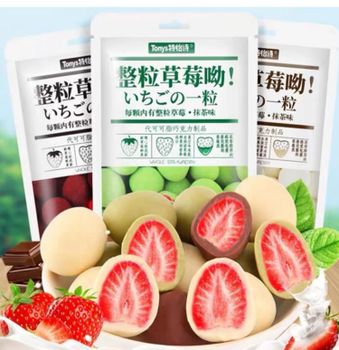 Hot Exotic Snacks Milk Strawberry Snacks 60g Jelly Fruit Candy Chocolate Candy - Lanzhou Longshang Rural Agriculture Co., Ltd. - China