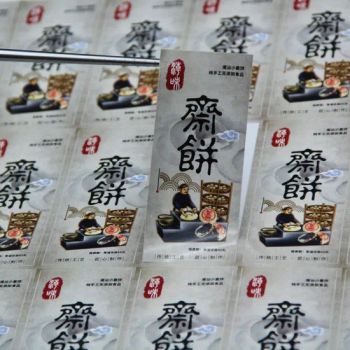 Advanced Rotary Printing Machine for Custom Matte Finish Labels - Lianyungang Zhehan Printing Co., Ltd. - China