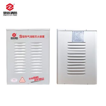 Aerosol Cabinet Type Fire Suppression System Automatic Fire Extinguisher System - Jiangxi Zhi yuan Fire Technology Co., Ltd. - China