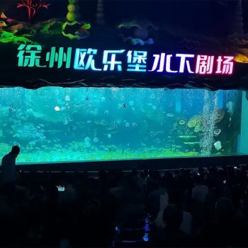 Factory Wholesale Indoor Fish Custom Glass Aquarium Large and Saltwater Fish Tank Set - Zhangjiagang City Leyu Plexiglass Product Factory - China