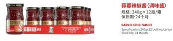 Garlic chili sauce Flavor spicy Texture Smooth Material chilli Color bright red Packaging carton Weight (kg) 240g Type chilli sauce - 广州泓怿国际供应链有限公司 - China