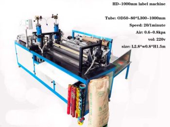 Fireworks Gatling Big Paper Tube Labeling Machine Type Machine Trademark YOVON HS Code 8422301090 Driven Type Electric Model NO. - LILING YOVON FIREWORKS & FIRECRACKERS MACHINE FACTORY - China