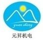 Product - Jining Yuansheng Electromechanical Co., Ltd. - China