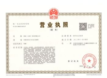Product - Guorun (Tianjin) Trading Co., Ltd. - China