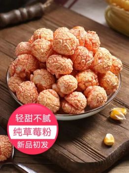 2022 Healthy Popcorn Snacks Fruits Flavors Colorful Butterfly Shapel - Suzhou Joywell Taste Co., Ltd. - China