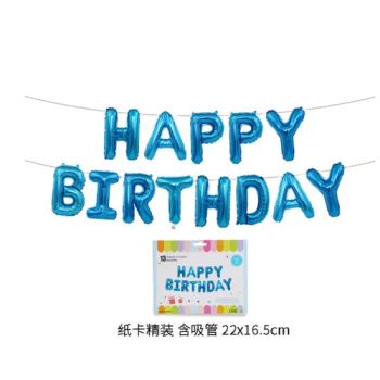 Wholesale 16 Inch Blue Happy Birthday Foil Balloons Birthday Party Supplies From Foil Balloon Factory (Bulk 500PCS) - Guangzhou Goldstar Import and Export Company Limited - China