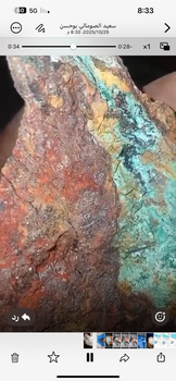 Lead ore , copper ore - Mohammad Ali - Kuwait