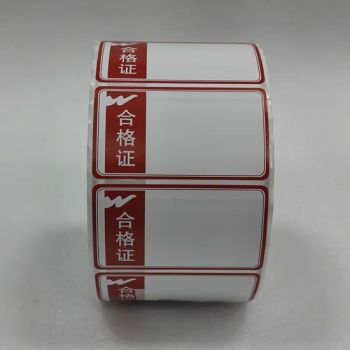 52.5mm X 21.2mm Custom Color Shape Self Adhesive Sticker Laser Labels Printer - Guangzhou Bowen Packing Material Co., Ltd - China