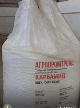 Urea - isTANBUL DEMİR ÇELİK İNŞAAT SANAYİ TİCARET - Ukraine