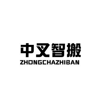 Product - Zhongchazhiban (Shandong) New Energy Technology Co., Ltd. - China