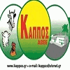 Product - KAPPOS LEONIDAS SA - Greece