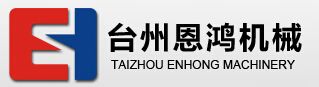 Product - Taizhou Enhong Machinery Manufacturing Co., Ltd. - China