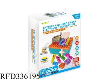Educational Science Toys Building Block Set Electricity Generation - RUNFENDDA INDUSTRIAL CO., LIMITED - China