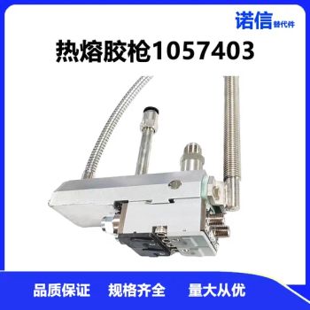 Clothing and Accessories Adhesive Hot Melt Glue Gun Compatible with Nordson - Guangzhou Keqirui Machinery Equipment Co., Ltd - China
