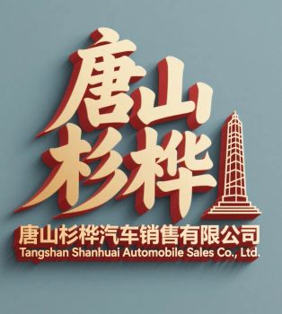 Product - Tangshan Shanhua Heavy Equipment Co., Ltd. - China
