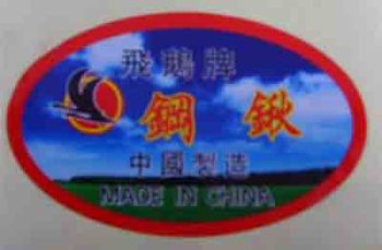 Product - Luannan Jisen Industry & Trade Company Ltd. - China