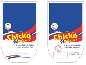 Chiko whole chicken - Al Islami Foods - Qatar