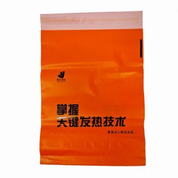 Factory Direct Sales Custom Logo Plastic Postage Express Plastic Mailing Courier Bag Mail Express Bag - QINGDAO WANDA FORTIS CO., LTD. - China