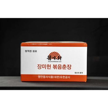 Stir-Fried Soy Bean Paste - Yongan Xiongshi Foods(Dalian)Co.,Ltd - China
