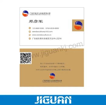 Customized Paper PVC PP Pet Metal Material Gift Greeting Wallet Office Thank You Paper Playing Promotional Printing Scratch off Hologram Graphics Businesss Card - Dongguan Jiguan Technology Co., Ltd. - China