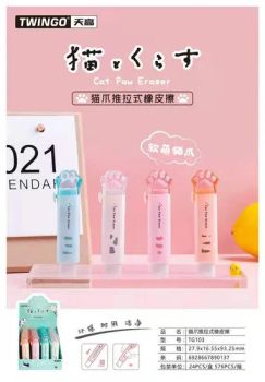 Twingo Cat Claw Eraser Cartoon 5MM*20M MOQ100 15D Colorful Origin China Model NO. ST2834 HS Code 3824902000 Eraser Type Cartoon - Changzhou Sitan Imp. and Exp. Co., Ltd. - China