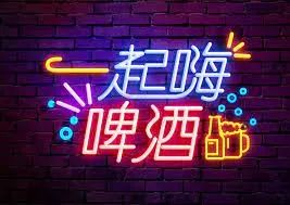 Colorful Neon Light Strip Wall Decoration for Custom Bars and Restaurants - Shenzhen Ad-Sun Signs Co., Ltd. - China