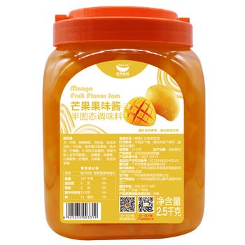 2.5kg HANGFAN mango jam popular fruit tea dessert smoothie all-purpose fruit JAM - Guangzhou Pilot Food Co., Ltd. - China
