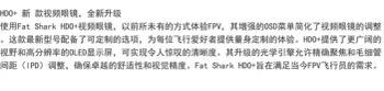 Fat Shark Video Glasses Fpv Glasses Hdoplus Hdo+ - Shandong Hongwanxin Commercial Kitchenware Co., Ltd. - China