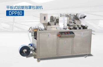 Multi Functional Full Automatic New Configuration Blister Packaging Machines for Honey - Wenzhou Youngstar Mechinery Co., Ltd. - China