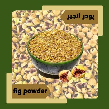 dried fig powder Texture Powder Form Dry Powder Source Material 100% Natural Dried - Goltin fig - Iran