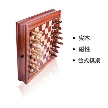 Magnetic Wooden Chess Board Game with 2 Built-in Storage Drawers - Shanghai Qihai Toys Co.,ltd - China
