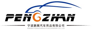 Product - Ningbo Pengzhan AUTO Accessories Co., Ltd. - China