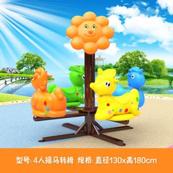 Swivel Chair Design 10 Person Children Park Kid Game Plastic Carousel Toddler Outdoor Playground Equipment - Wenzhou Beimei Amusement Equipment Co., Ltd. - China