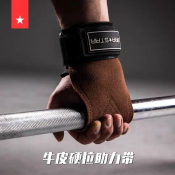 Laura Star 0776 Power Assist Belt Grip Strength Belt Fitness Gloves Pull-up Male Deadlift Palm Protection Wrist Support - Jinhua Maokai Trading Co., Ltd. - China